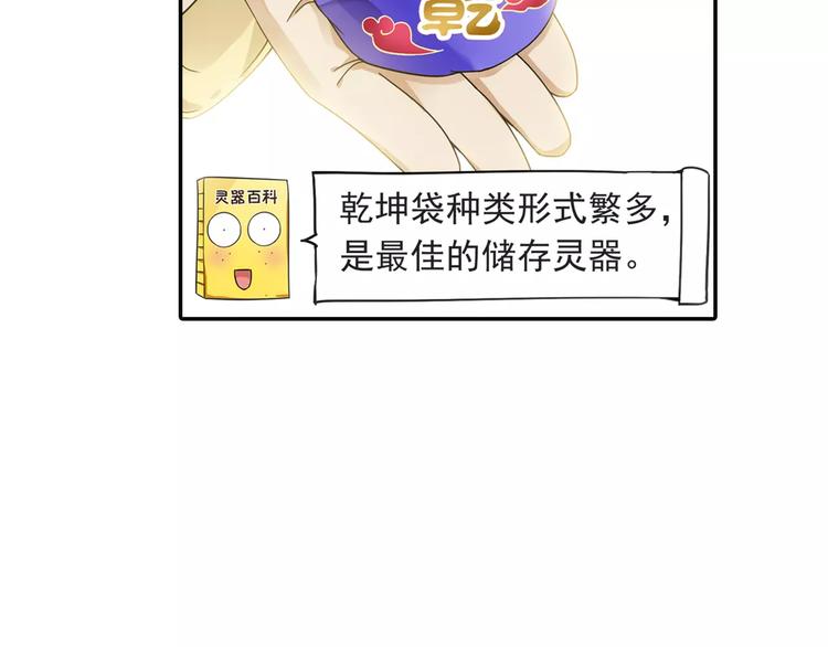第21话 出发！去东岭神风！11