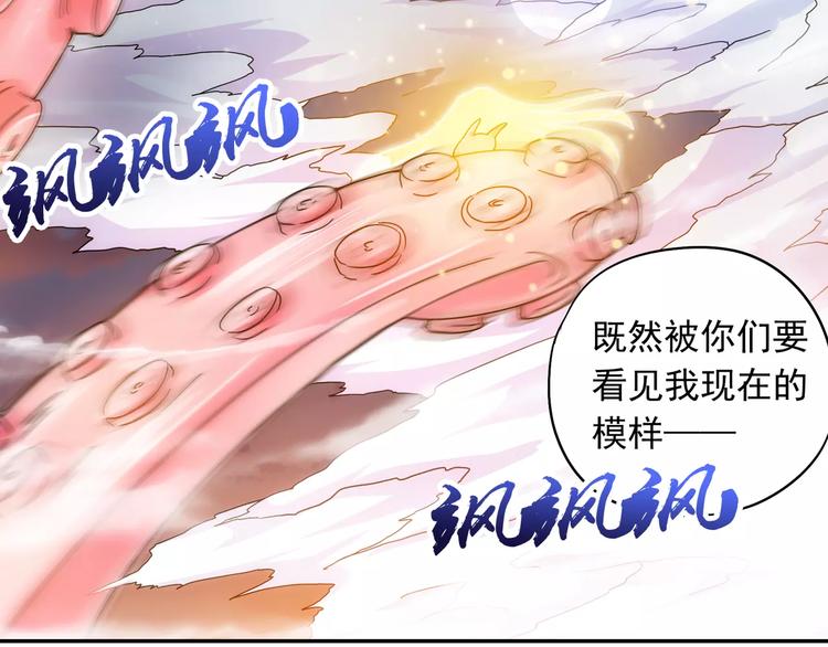 第24话 歼灭金钱蛙（下）76