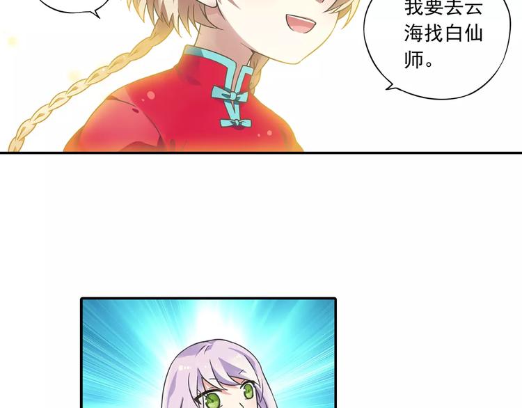 第13话 欢迎回家！65