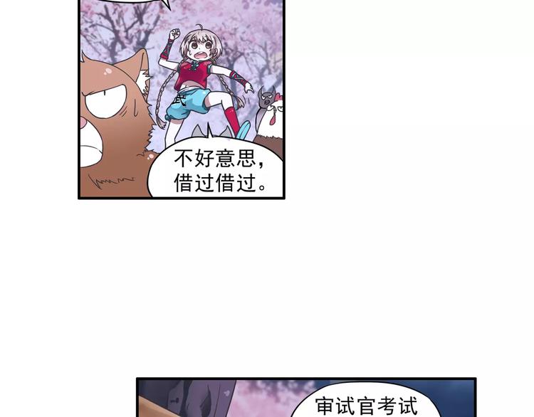 第5话 铁布衫与千舞燕三式76