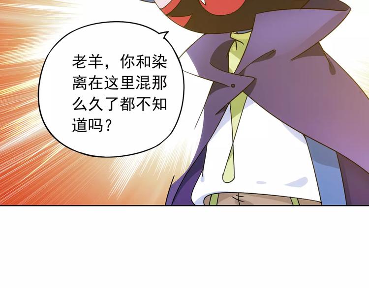 第38话 预言师巫君落13