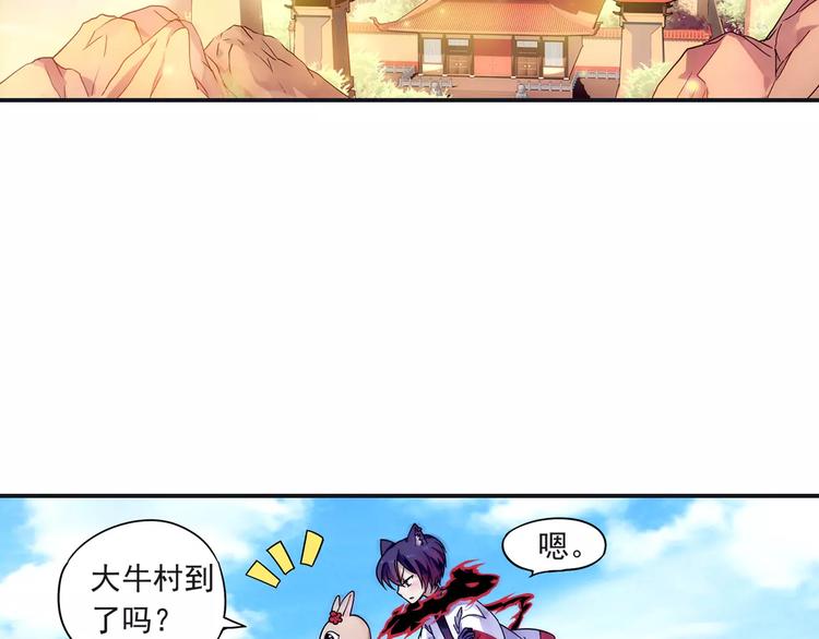 第16话 重返大牛村10