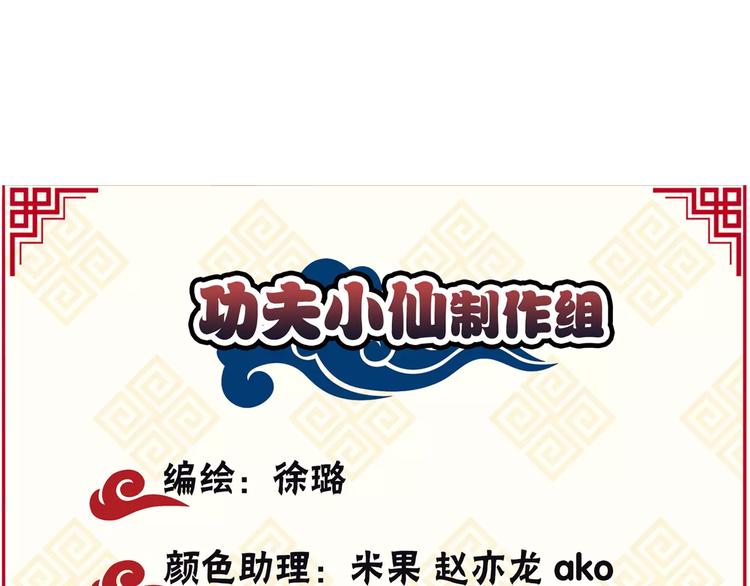 第3话 审试官有999条命！109