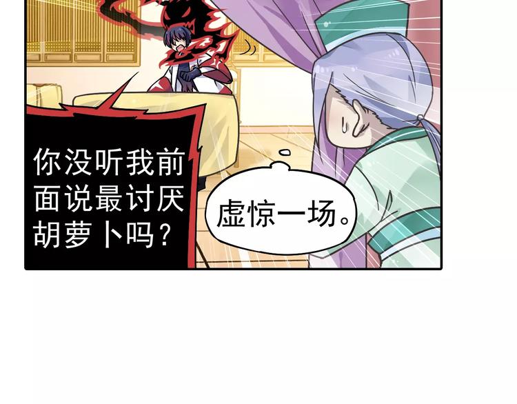 第8话 小仙！快到我肚子里来！62