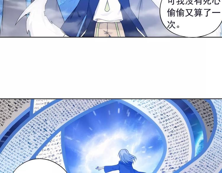 第40话 十年前的预言81