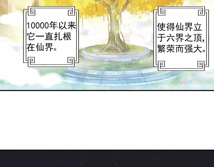 第0+1话 瓶子里的小姑娘&amp;amp;小仙不修仙3