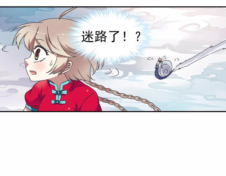 第12话 白仙师葬身云海82