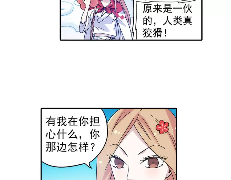 第25话 苹果园偷袭术82