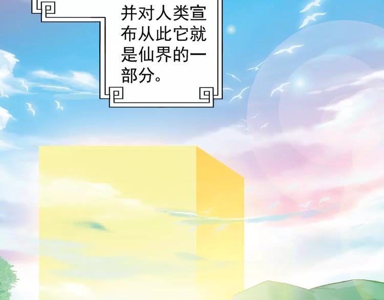 第0+1话 瓶子里的小姑娘&amp;amp;小仙不修仙25