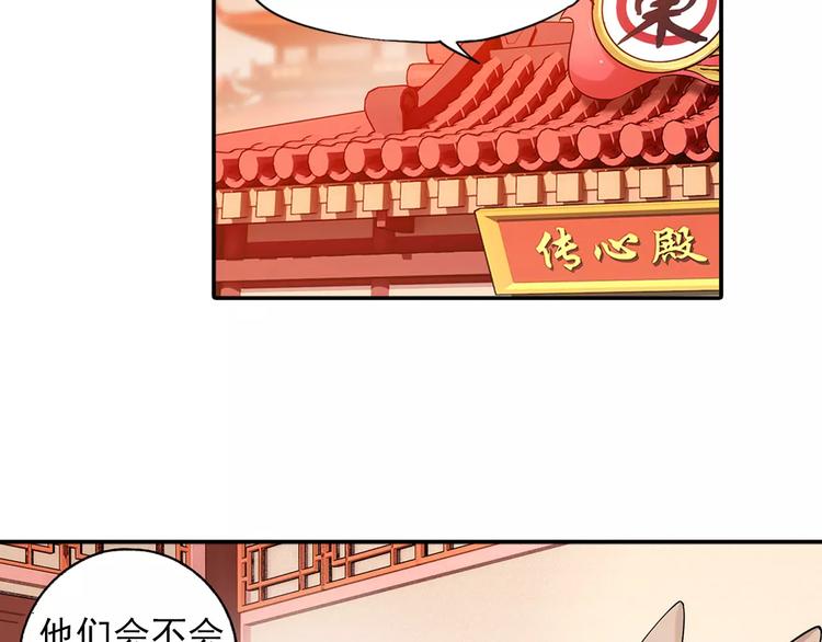 第27话 后山东王庙的秘密55