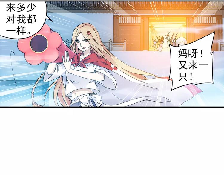 第25话 苹果园偷袭术13