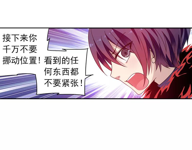 第27话 后山东王庙的秘密91