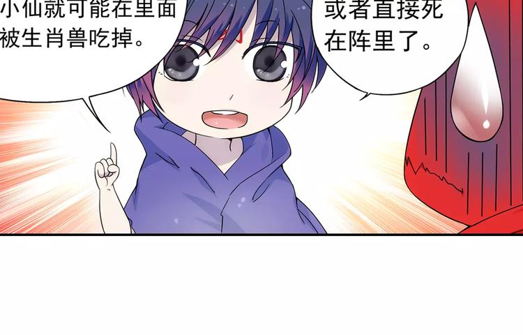 第32话 合体的2分半钟！22