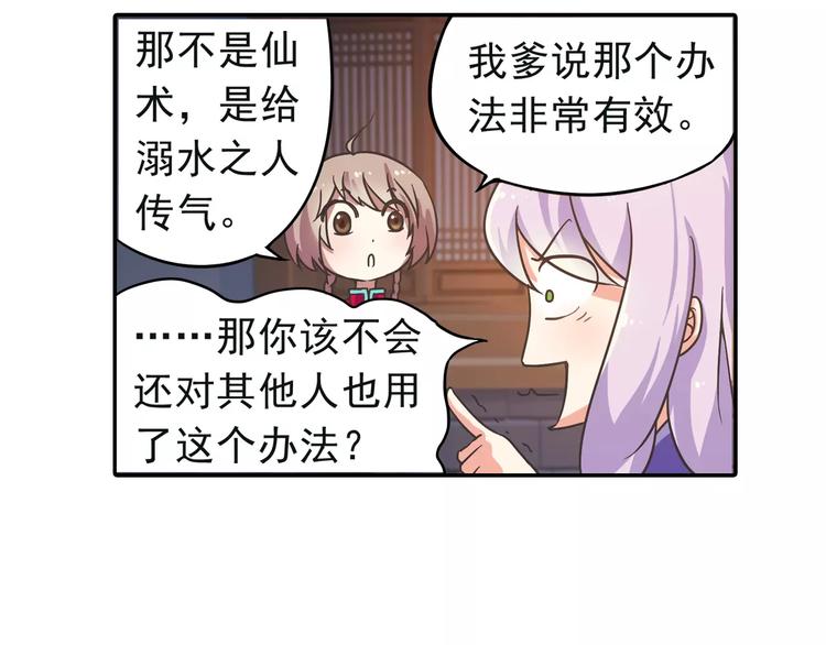 第3话 审试官有999条命！92