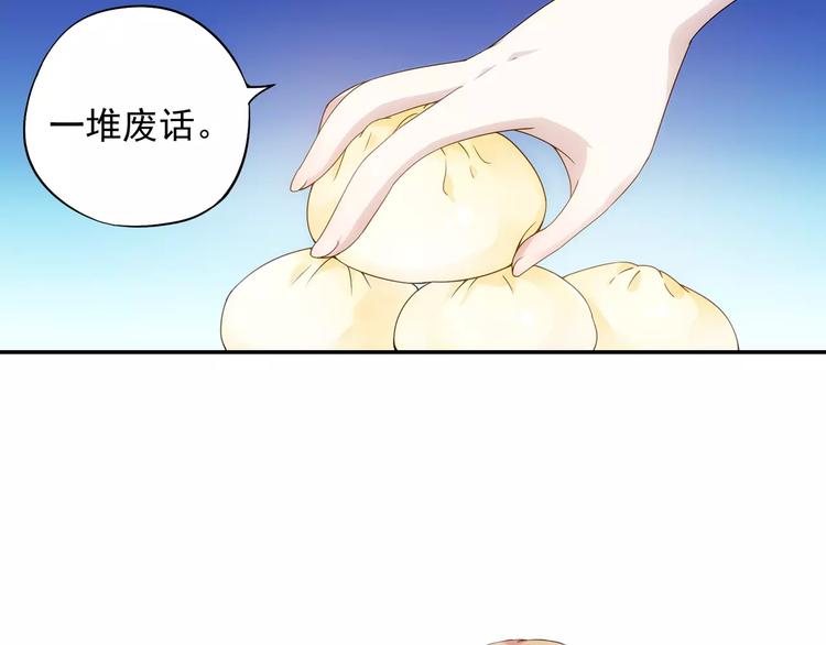 第20话 东岭神风掌门登场！30