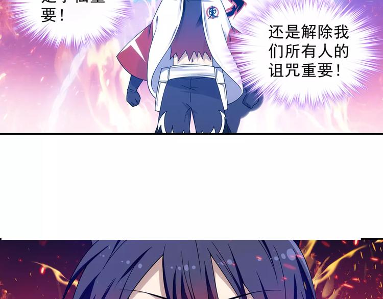 第29话 生肖兽的诅咒 染离的选择10