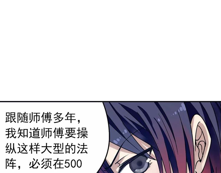 第31话 无解的法阵6