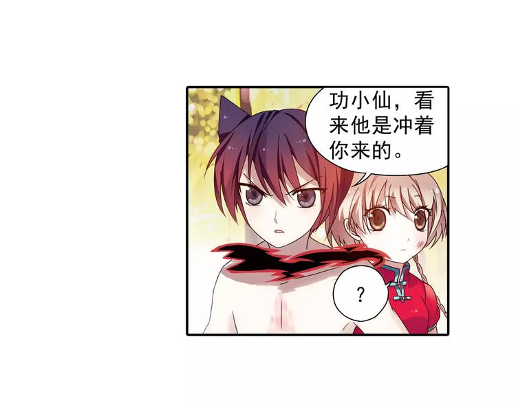 第17话 我来给你推拿吧72