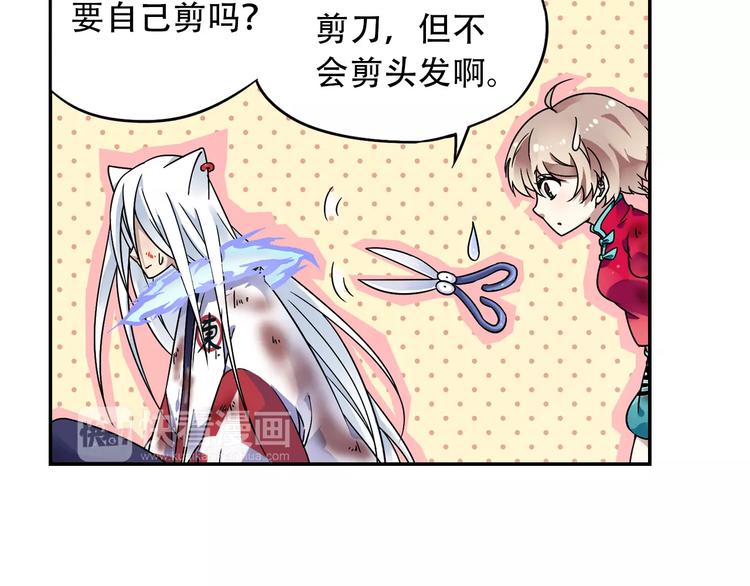 第34话 2分半的后遗症35