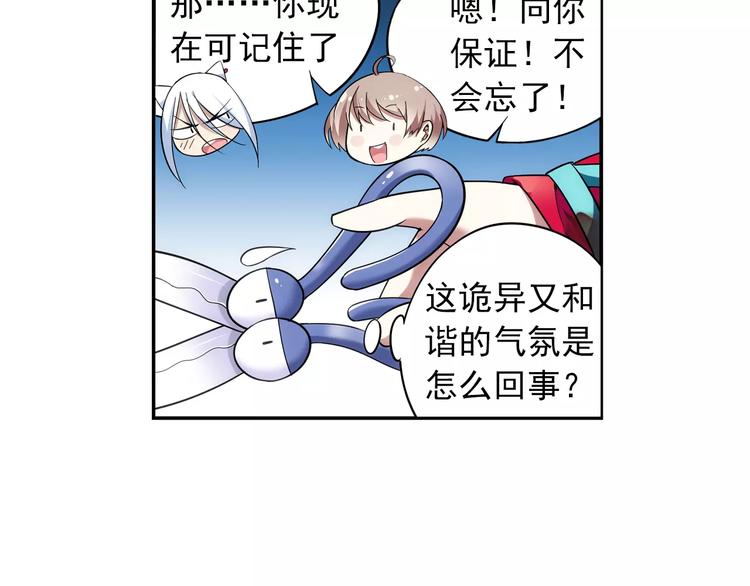 第34话 2分半的后遗症64