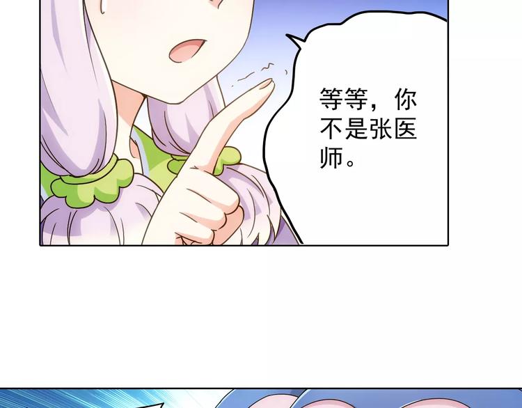 第39话 偷东西的迦迦？81