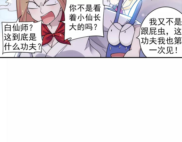第25话 苹果园偷袭术52