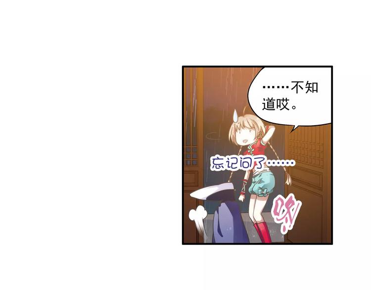 第6话 迦迦被吃了！？89
