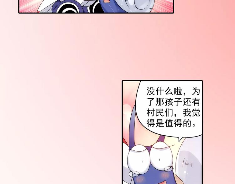 第18话 成为东岭神风的弟子吧！55