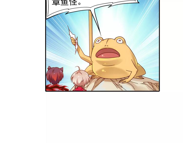 第22话 歼灭金钱蛙（上）30