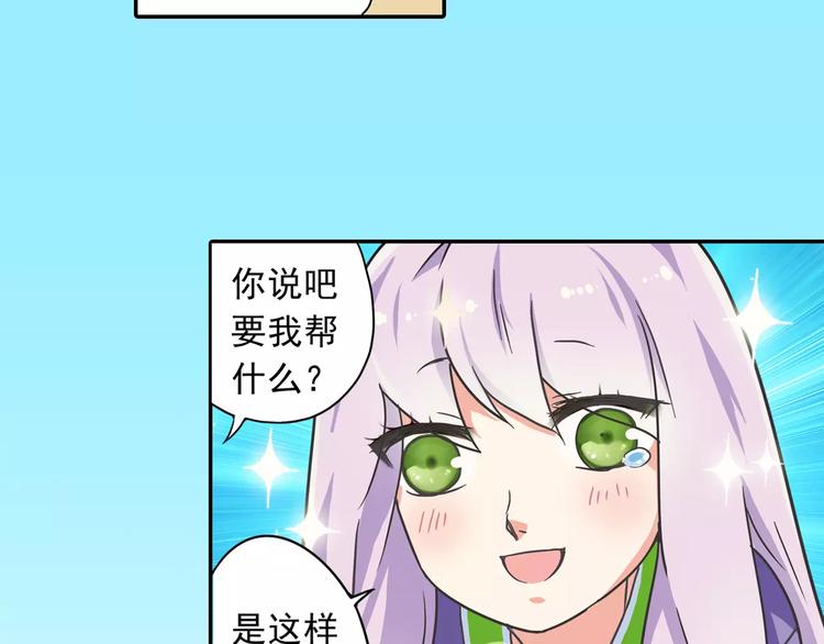 第3话 审试官有999条命！41