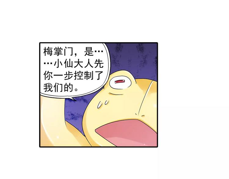第25话 苹果园偷袭术28
