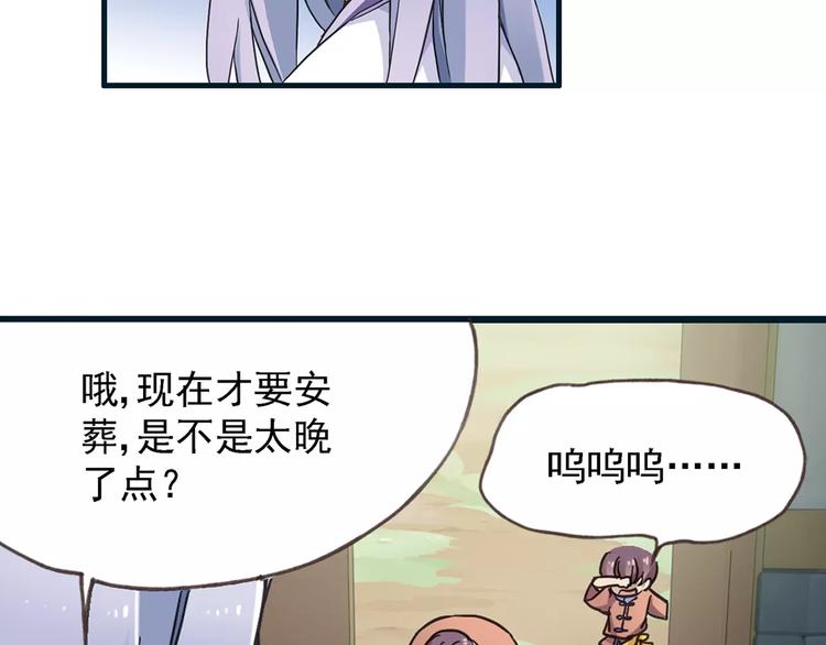 第0+1话 瓶子里的小姑娘&amp;amp;小仙不修仙71