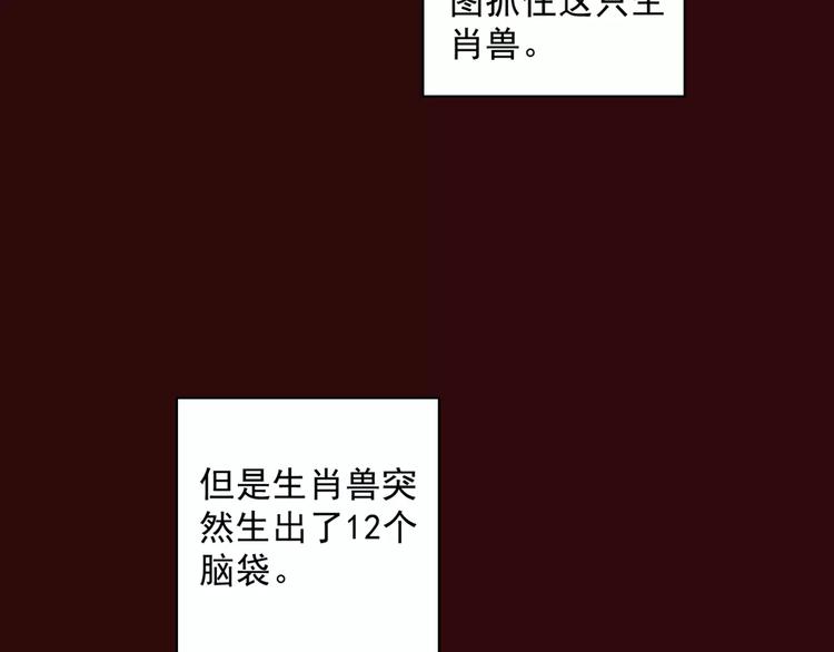 第29话 生肖兽的诅咒 染离的选择20