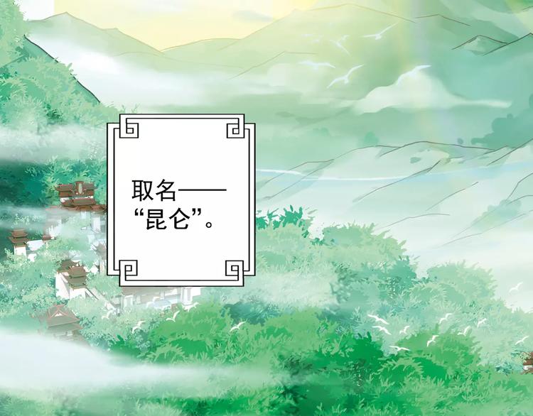 第0+1话 瓶子里的小姑娘&amp;amp;小仙不修仙26