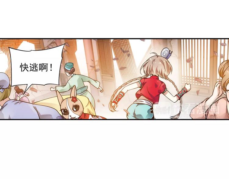 第23话 歼灭金钱蛙（中）82