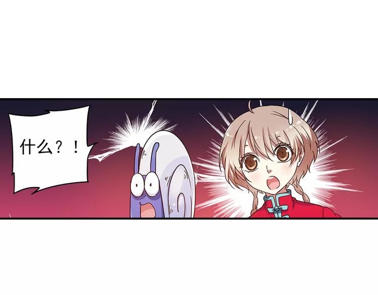 第27话 后山东王庙的秘密36