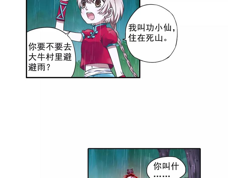 第5话 铁布衫与千舞燕三式98