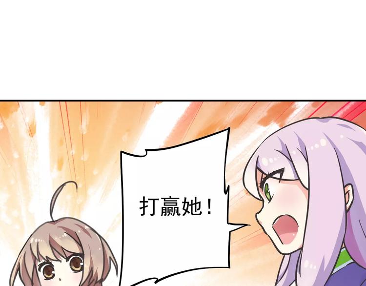 第2话 小仙与牛迦迦115