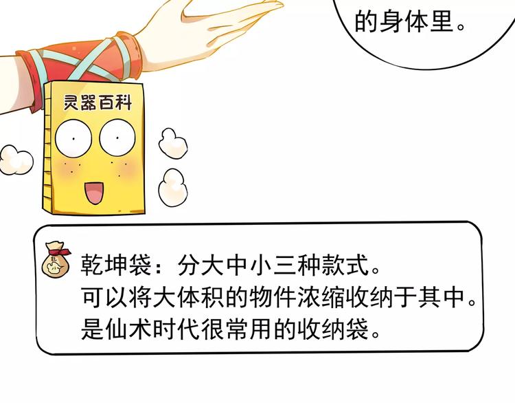 第12话 白仙师葬身云海4