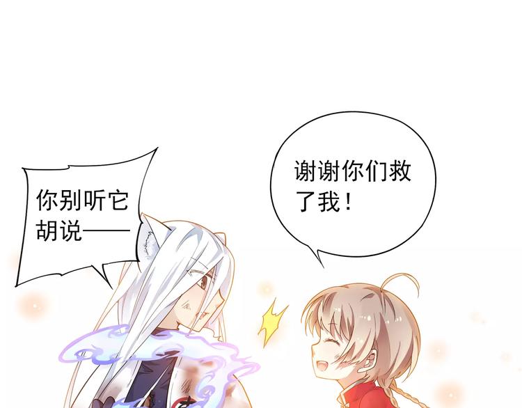 第34话 2分半的后遗症57