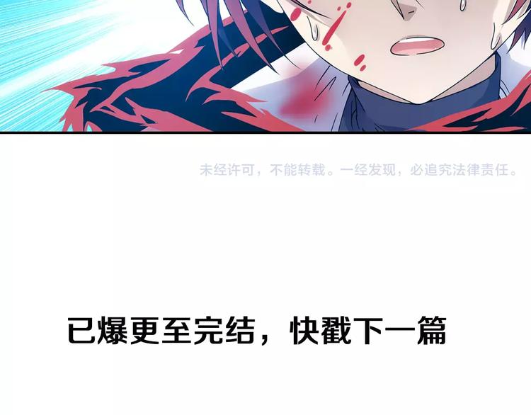 第29话 生肖兽的诅咒 染离的选择83