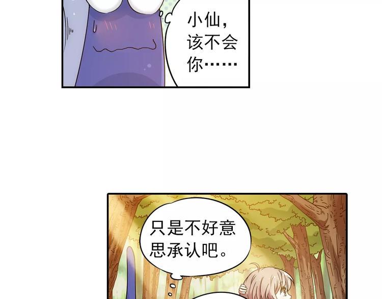 第35话 喜欢与讨厌50