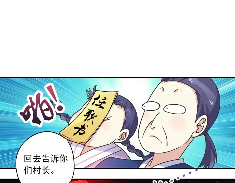 第4话 被讨厌的千舞燕32