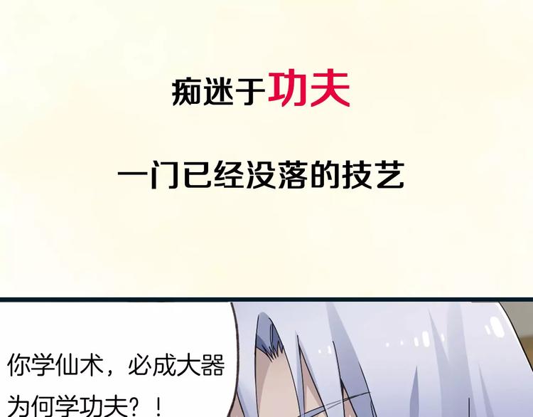 序章：功夫少女&amp;amp;帅气仙术师6