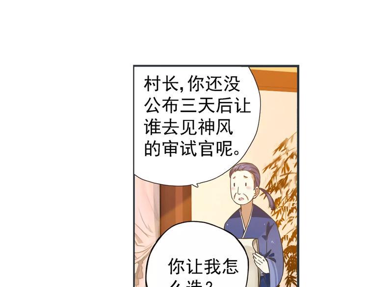 第0+1话 瓶子里的小姑娘&amp;amp;小仙不修仙216