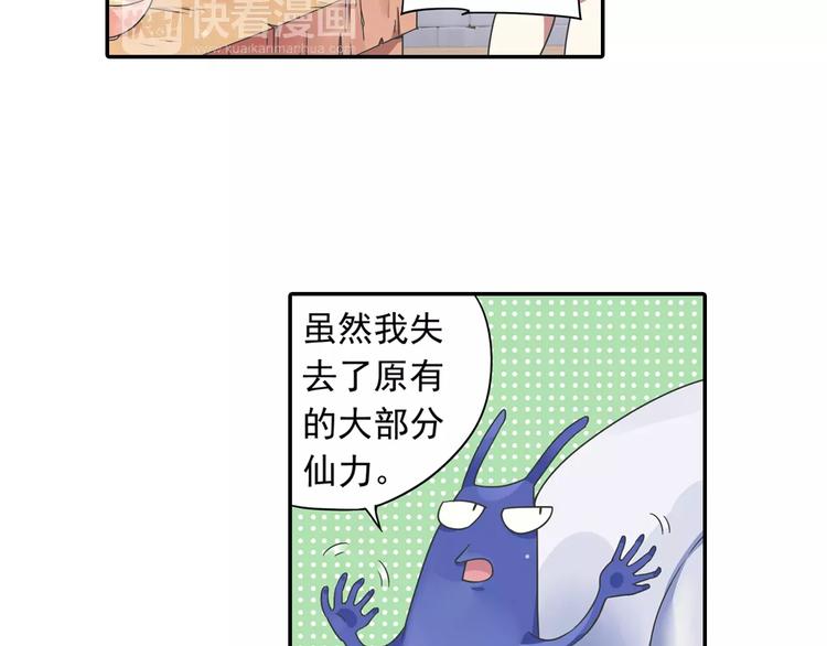 第14话 离魂之术与拜师58