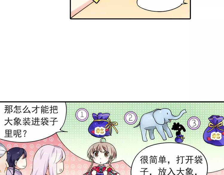 第21话 出发！去东岭神风！31