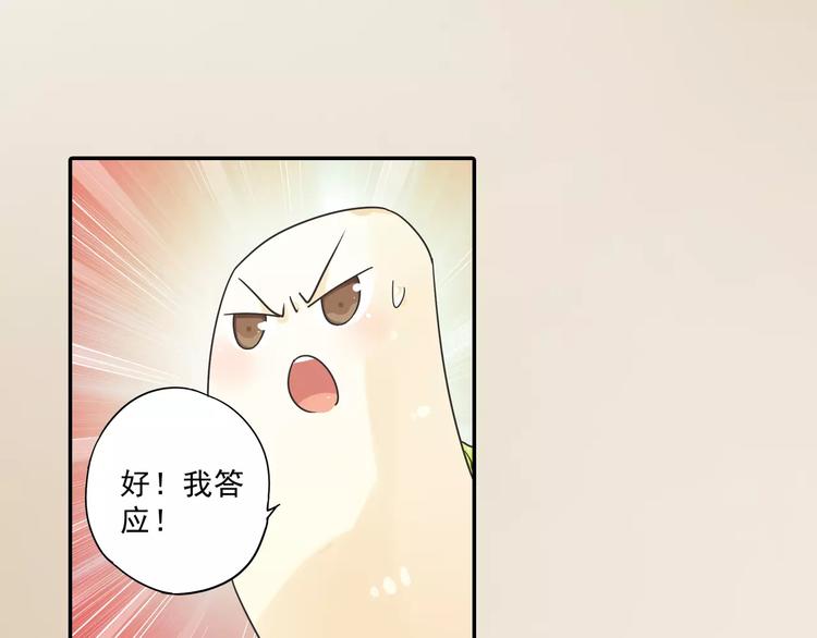 第8话 小仙！快到我肚子里来！34