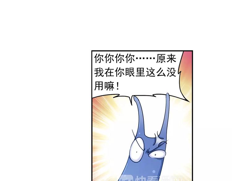 第31话 无解的法阵19