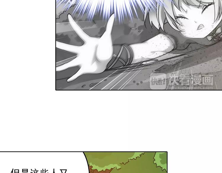 第38话 预言师巫君落17